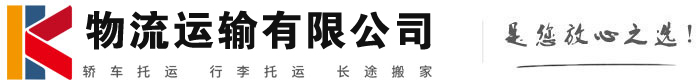 江宁物流有限公司